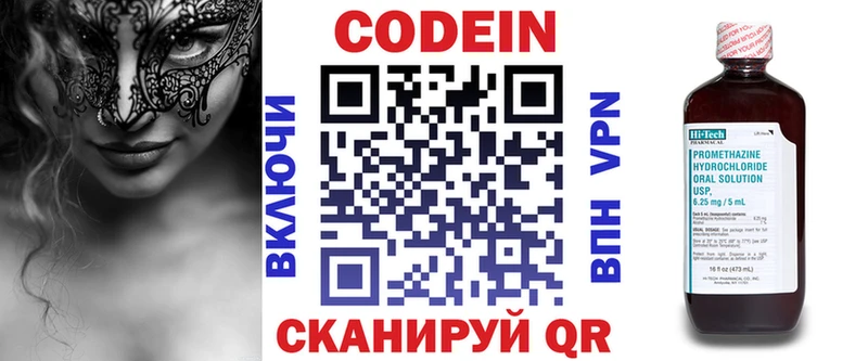 магазин продажи   Вилюйск  Кодеин Purple Drank 