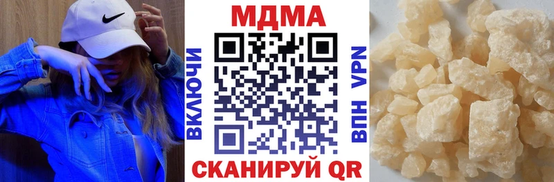 МДМА crystal  Вилюйск 
