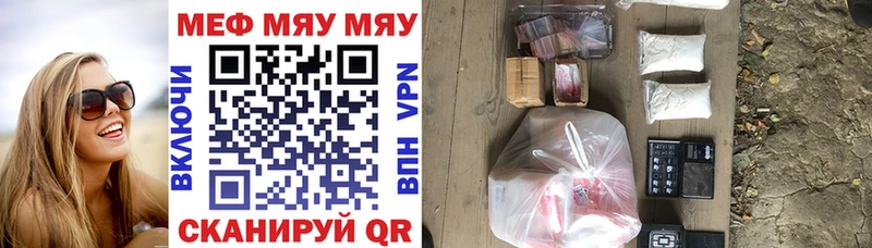 МЕФ mephedrone  хочу   Вилюйск 