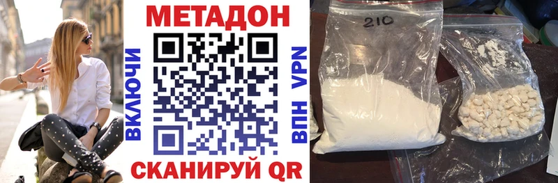магазин продажи   Вилюйск  Метадон VHQ 